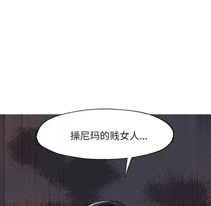 成为人上人-第4话 - 图片 7