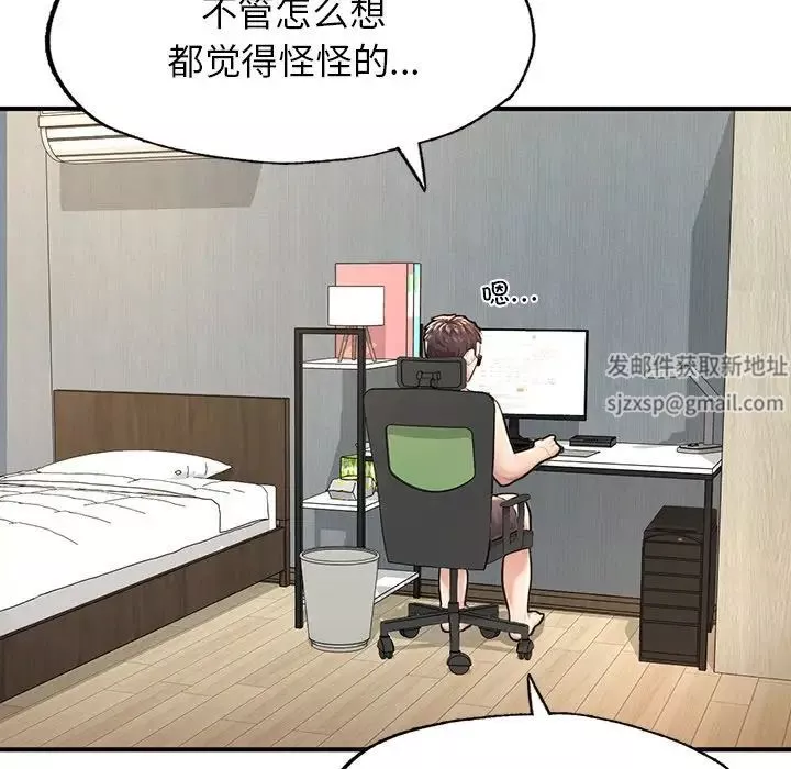 成为人上人第4話