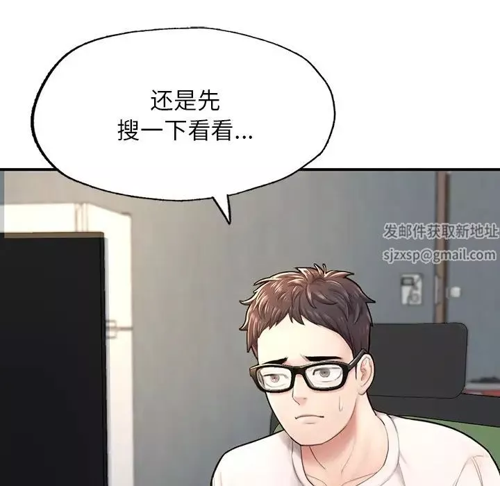 成为人上人第4話