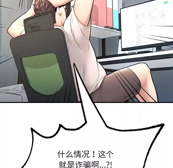 成为人上人-第4话 - 图片 21