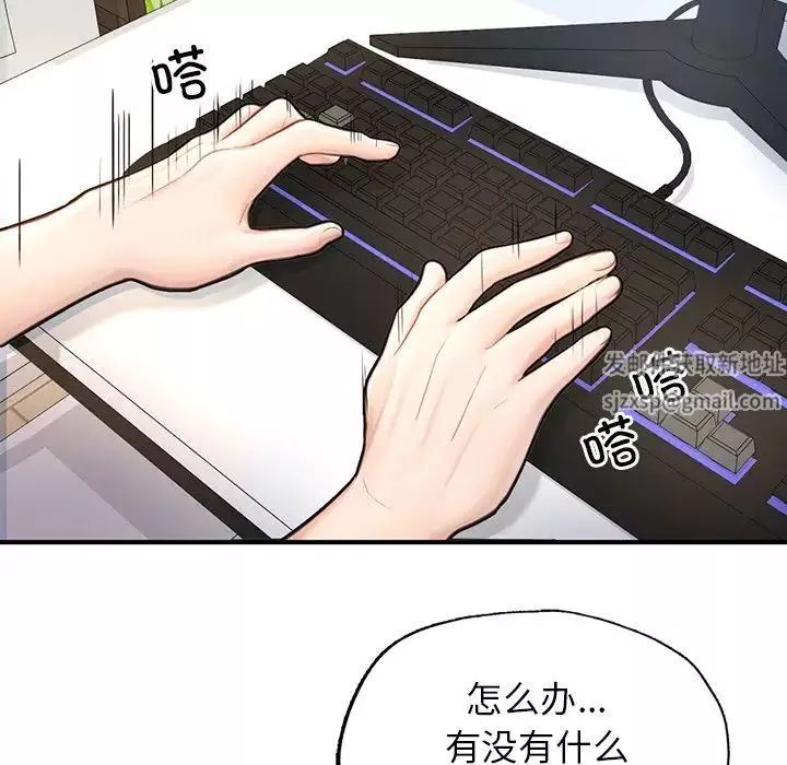 成为人上人第4話