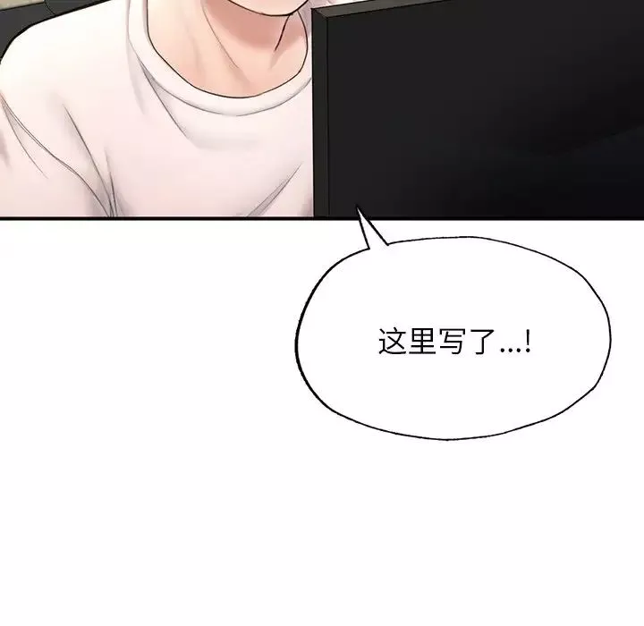 成为人上人-第4话 - 图片 26