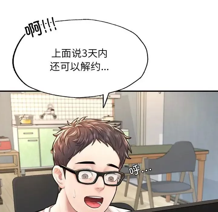 成为人上人-第4话 - 图片 25