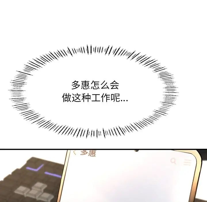 成为人上人第4话