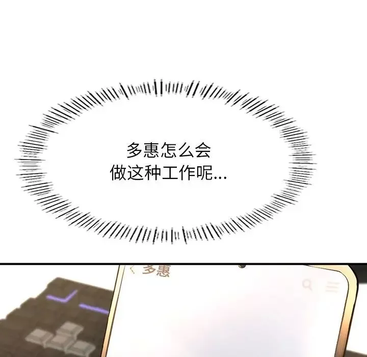 成为人上人-第4话 - 图片 27