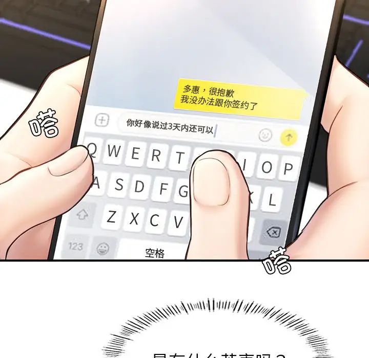 成为人上人第4话