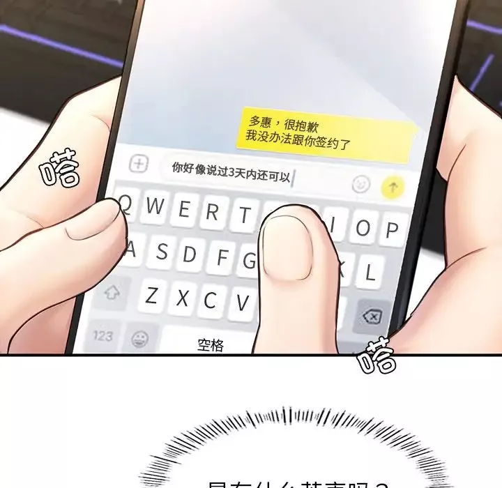 成为人上人-第4话 - 图片 28