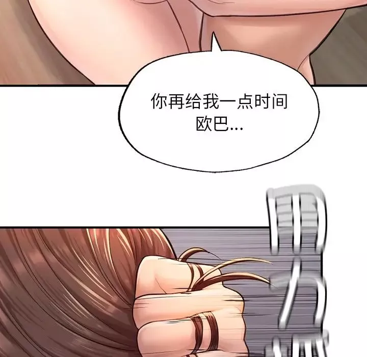 成为人上人第4話