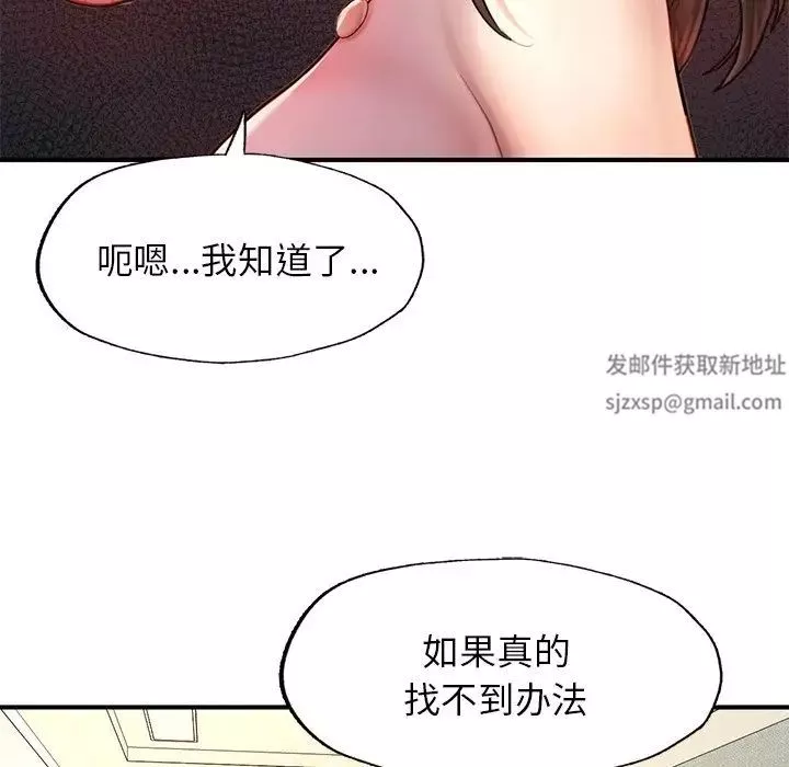 成为人上人-第4话 - 图片 46