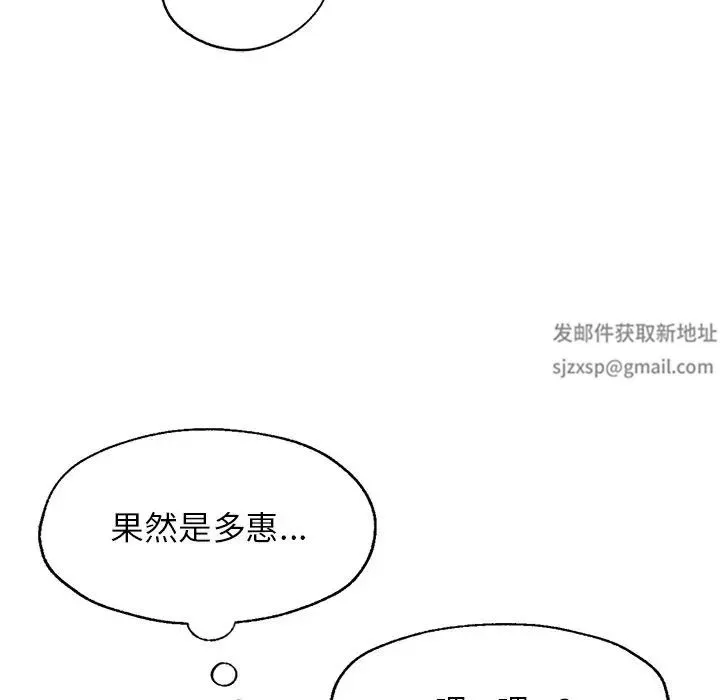 成为人上人-第4话 - 图片 55