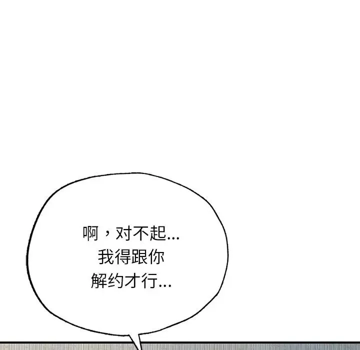 成为人上人第4話