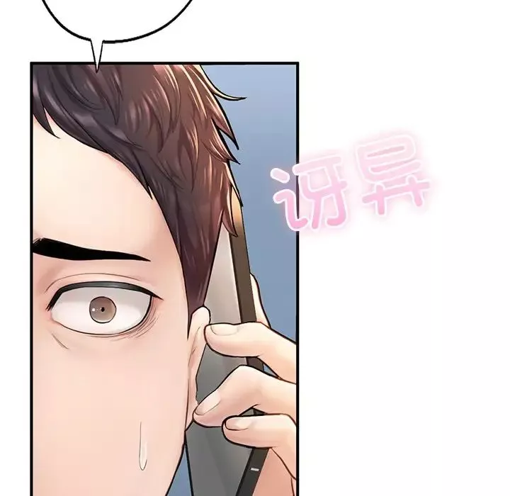 成为人上人-第4话 - 图片 60