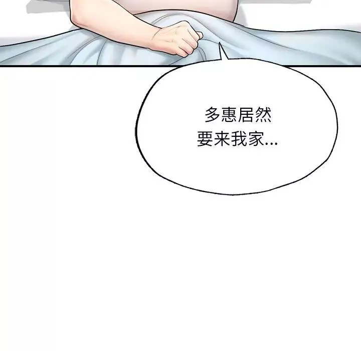 成为人上人-第4话 - 图片 63