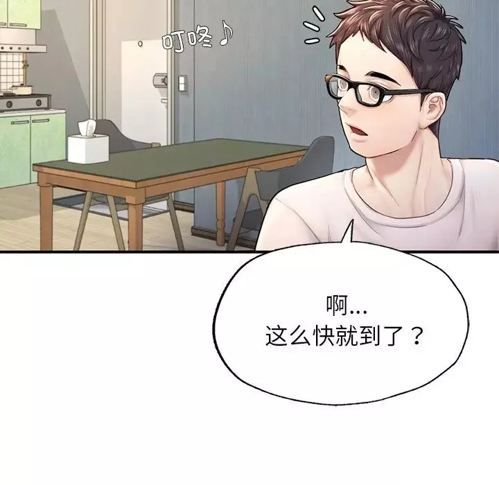 成为人上人-第4话 - 图片 70