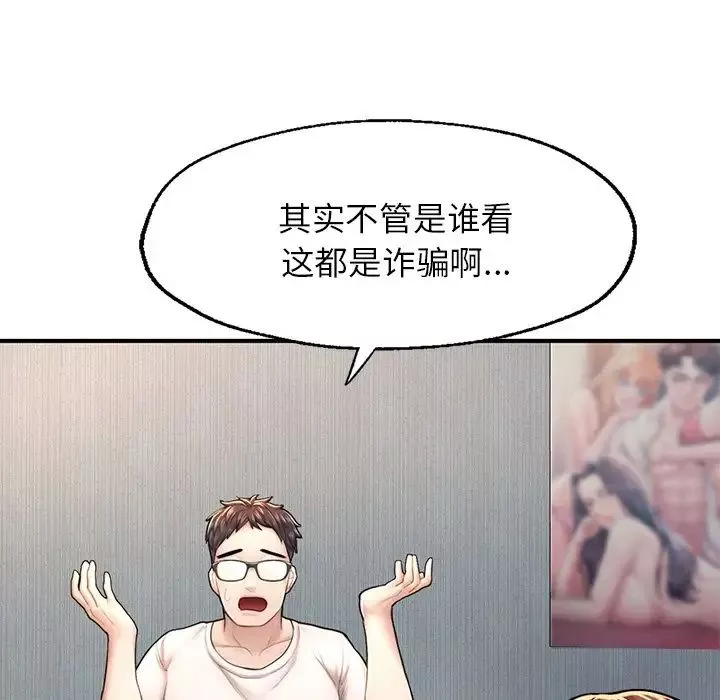 成为人上人第4話