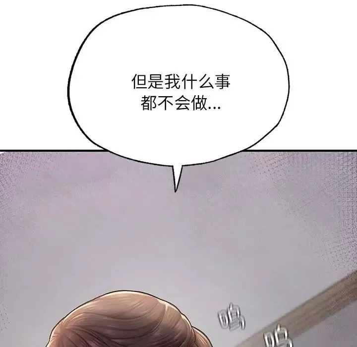 成为人上人-第4话 - 图片 86