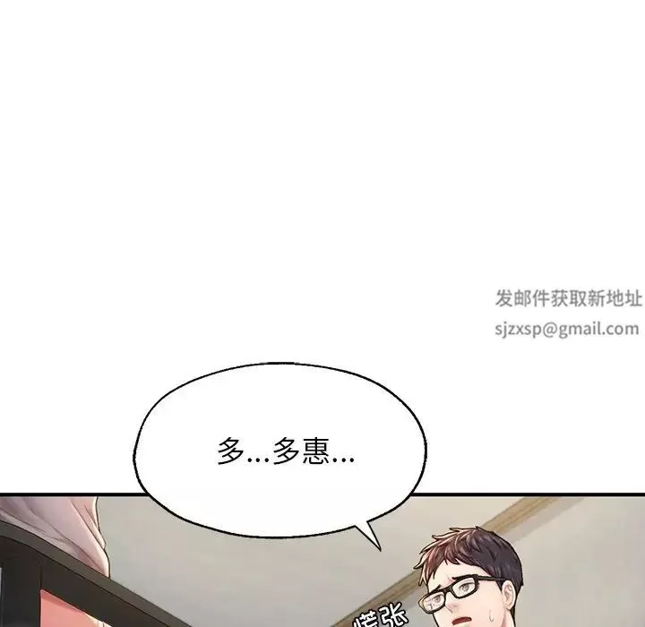 成为人上人第4話