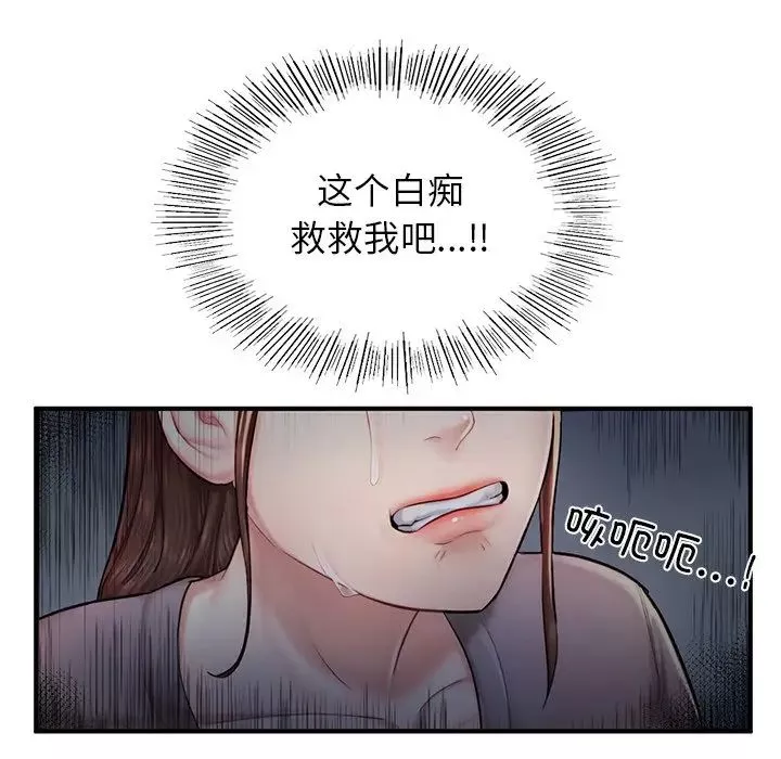 成为人上人-第4话 - 图片 96