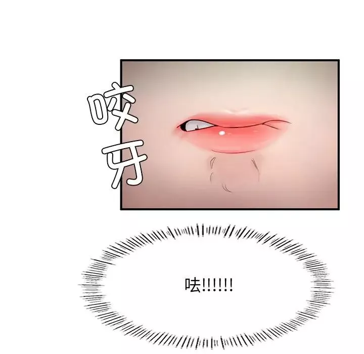 成为人上人-第4话 - 图片 101