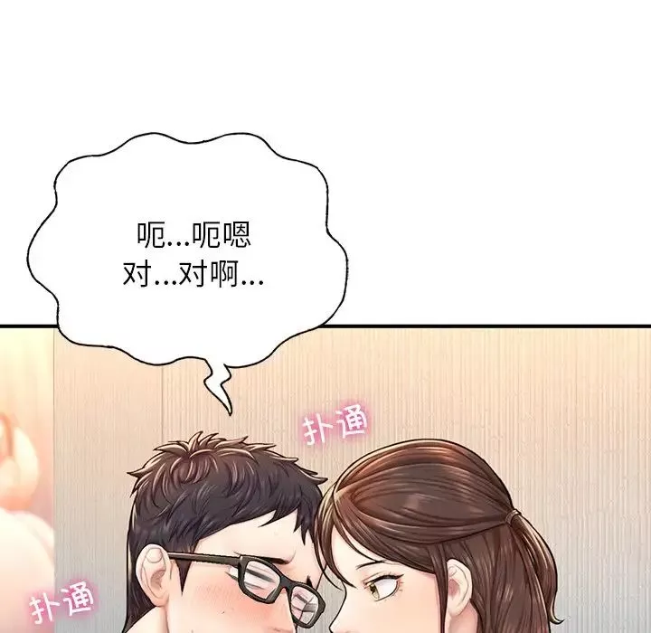 成为人上人第4話