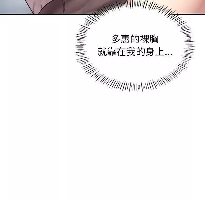 成为人上人-第4话 - 图片 120