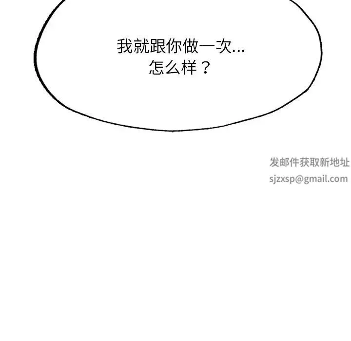 成为人上人-第4话 - 图片 124