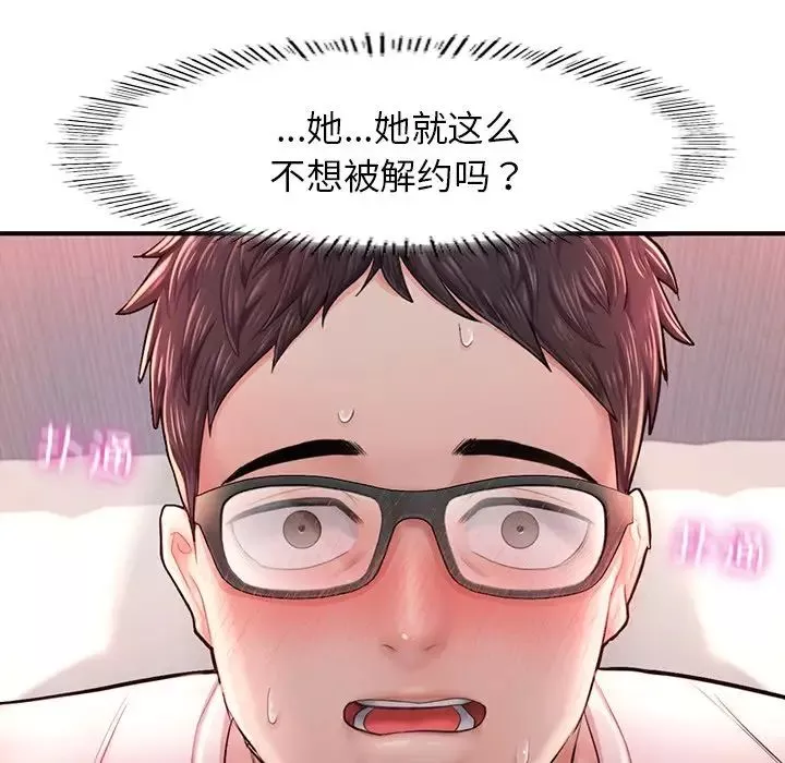 成为人上人-第4话 - 图片 125