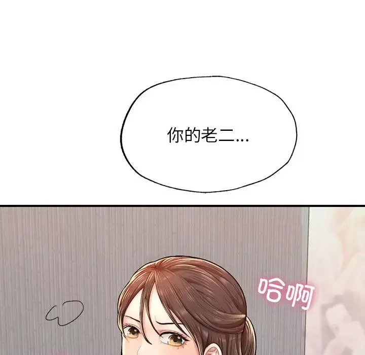 成为人上人-第4话 - 图片 130