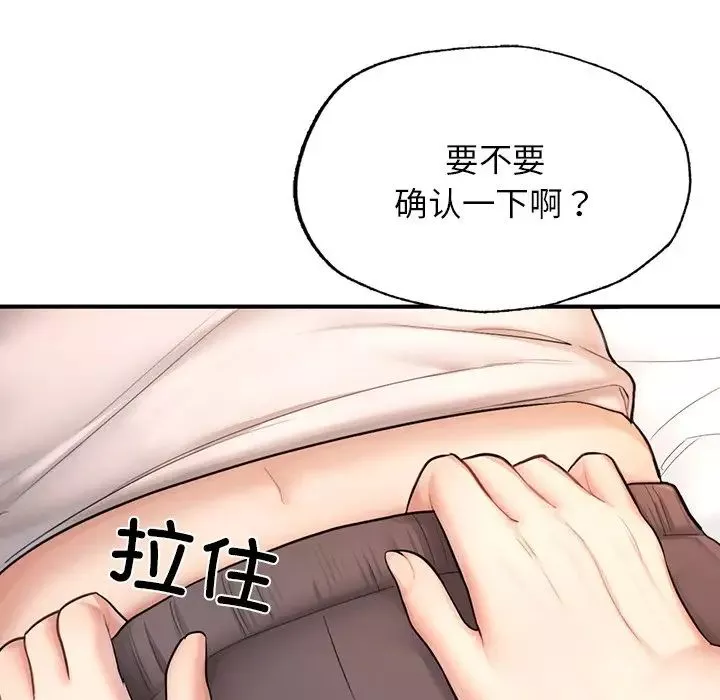 成为人上人第4話