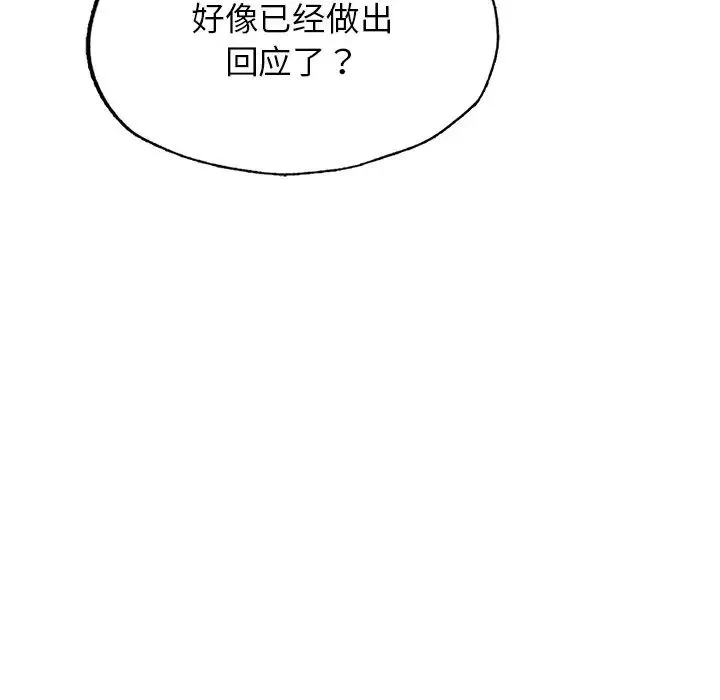 成为人上人-第4话 - 图片 133