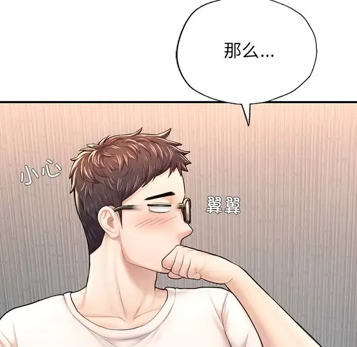 成为人上人-第4话 - 图片 141