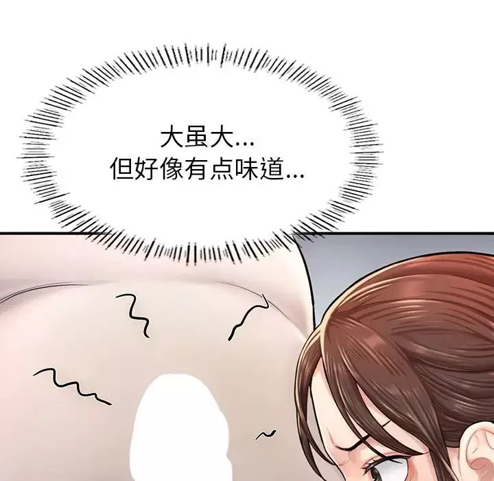 成为人上人第4話