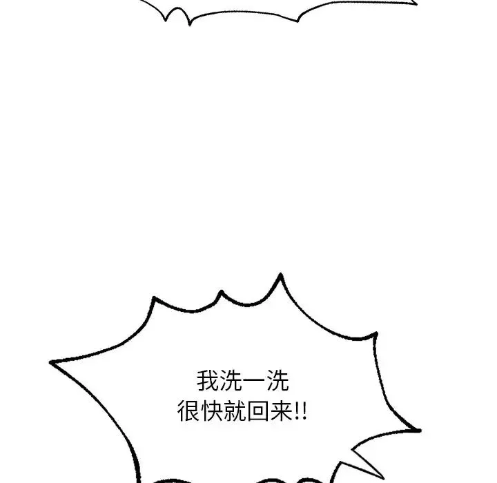 成为人上人-第4话 - 图片 161