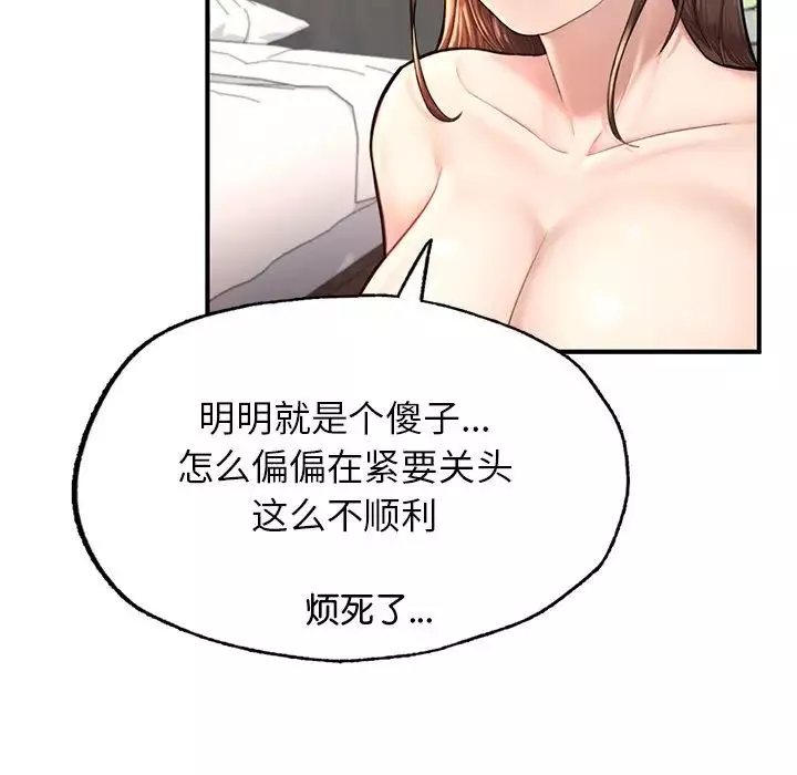 成为人上人第4話