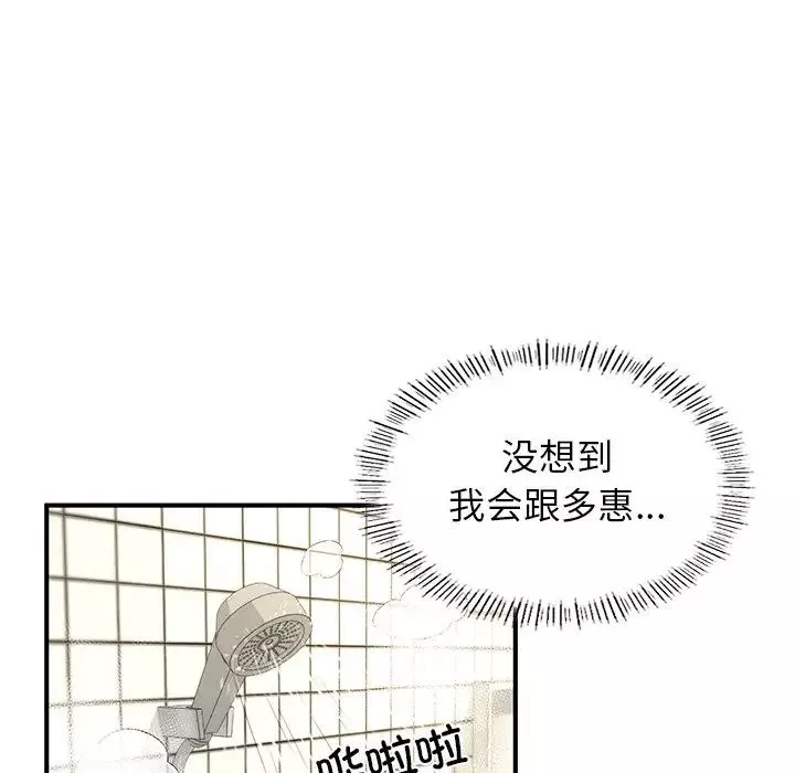 成为人上人-第4话 - 图片 167
