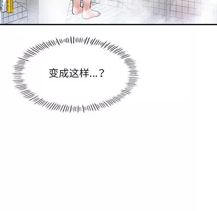成为人上人-第4话 - 图片 169