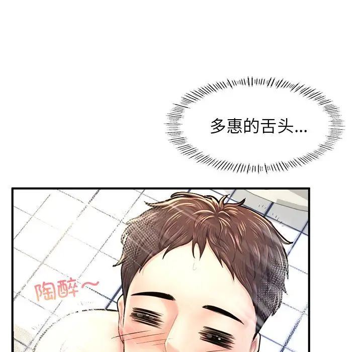 成为人上人第4话