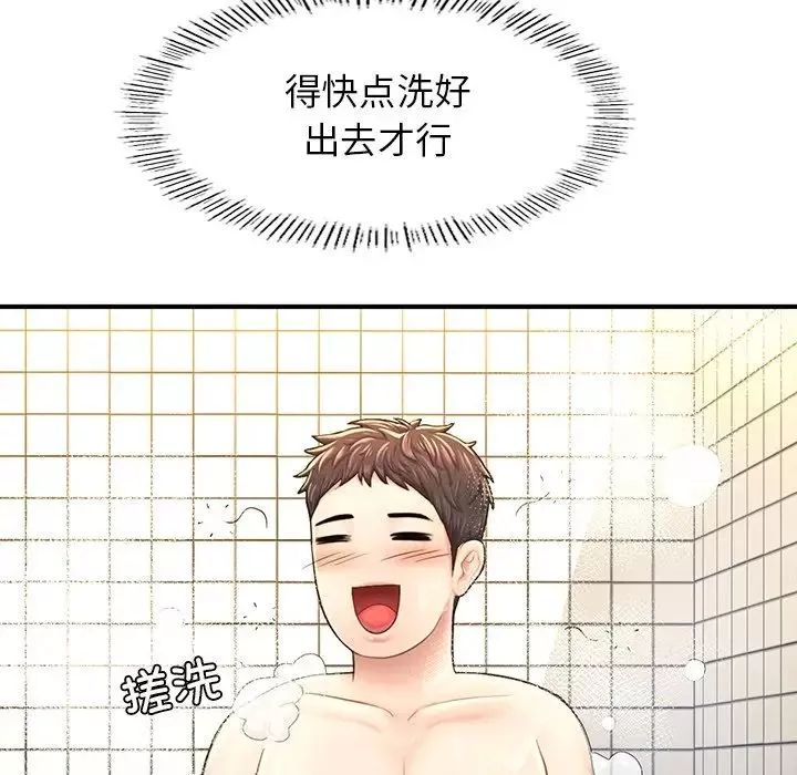 成为人上人第4話