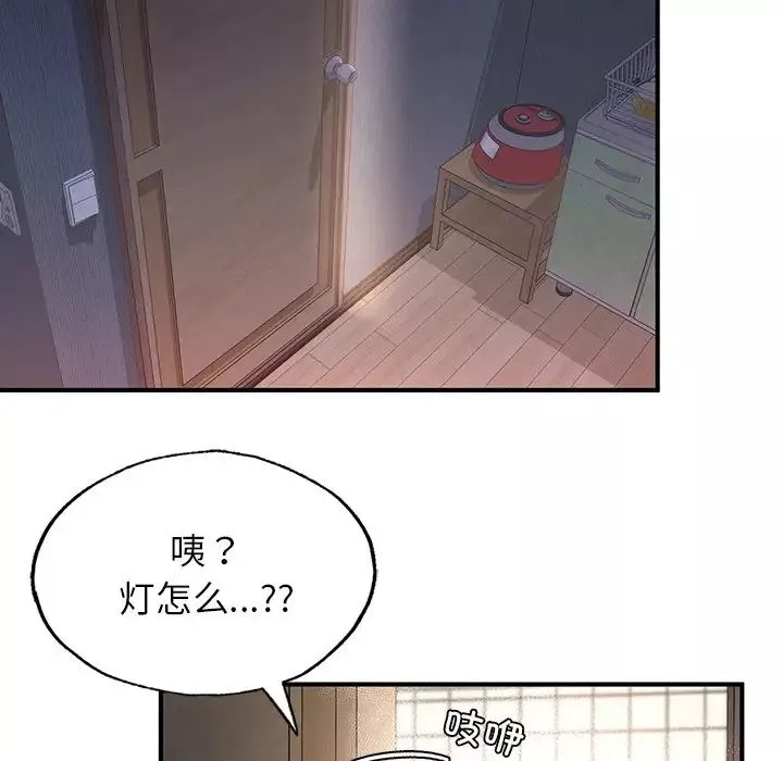 成为人上人-第4话 - 图片 177