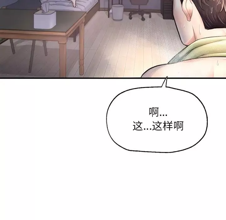 成为人上人-第4话 - 图片 181