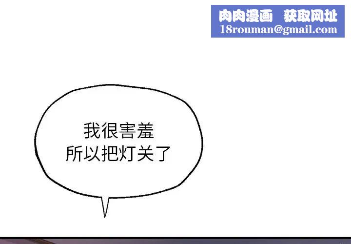 成为人上人第5话