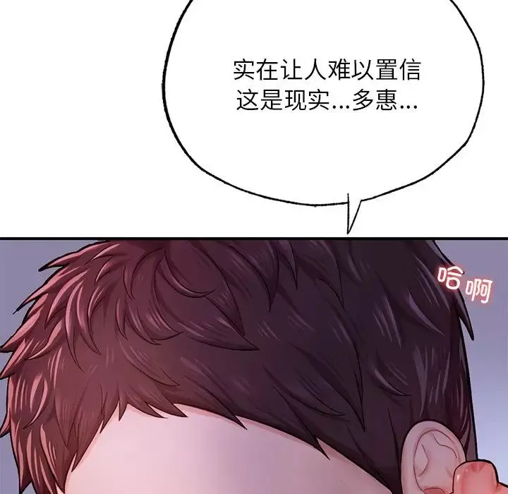 成为人上人第5話