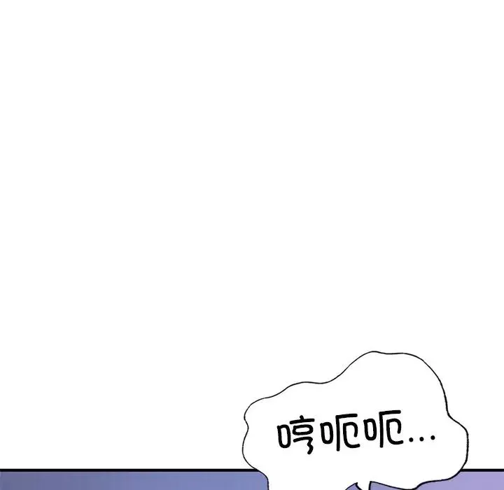 成为人上人-第5话 - 图片 22