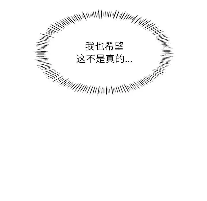成为人上人-第5话 - 图片 24