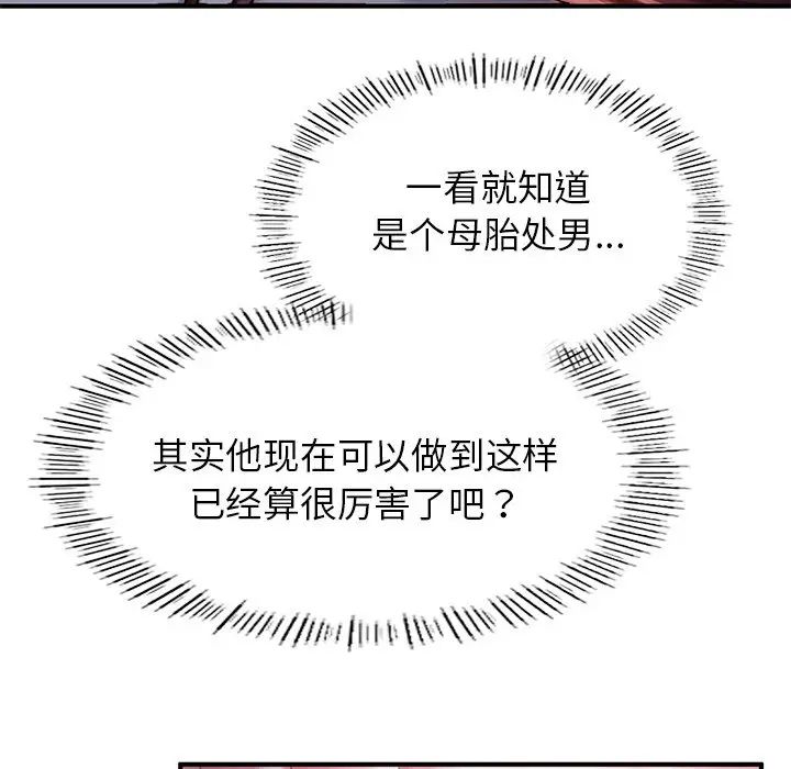 成为人上人第5话