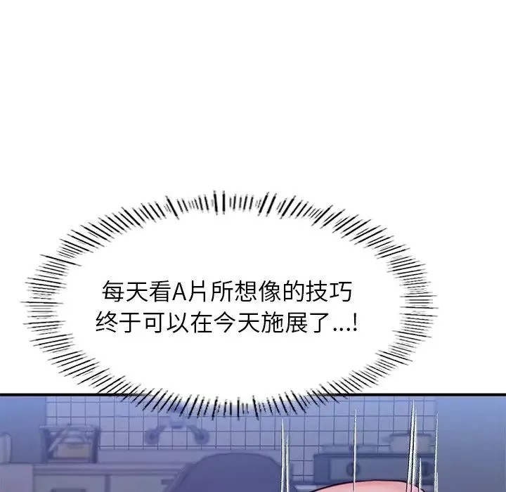 成为人上人第5話