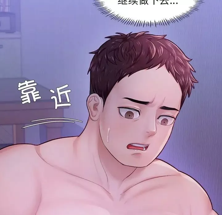 成为人上人-第5话 - 图片 58