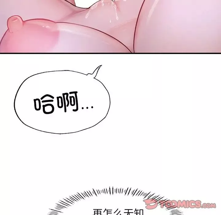 成为人上人第5話