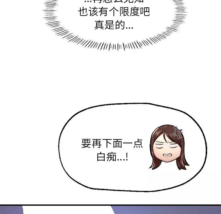 成为人上人第5話