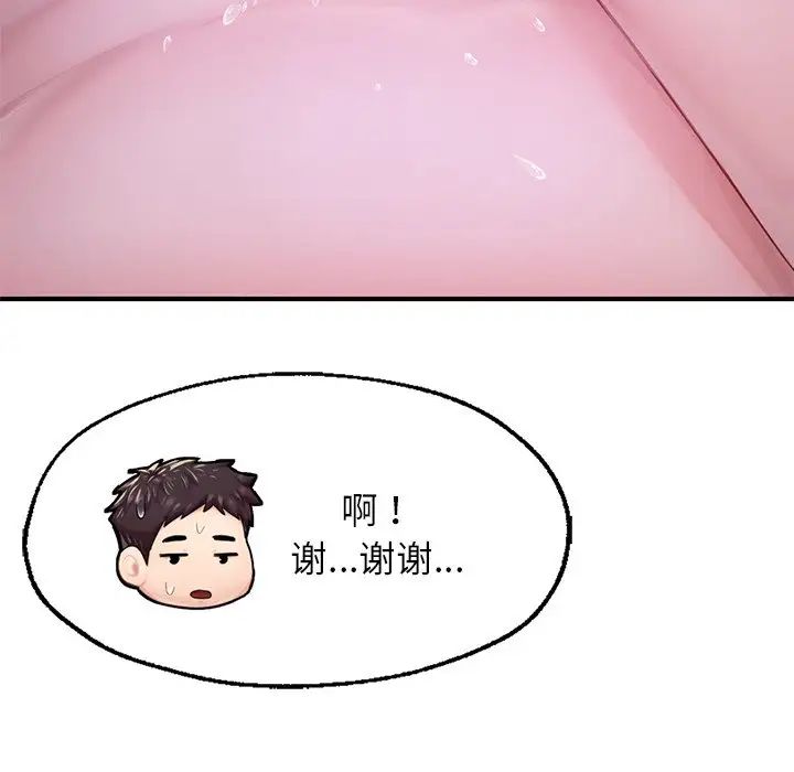 成为人上人第5话